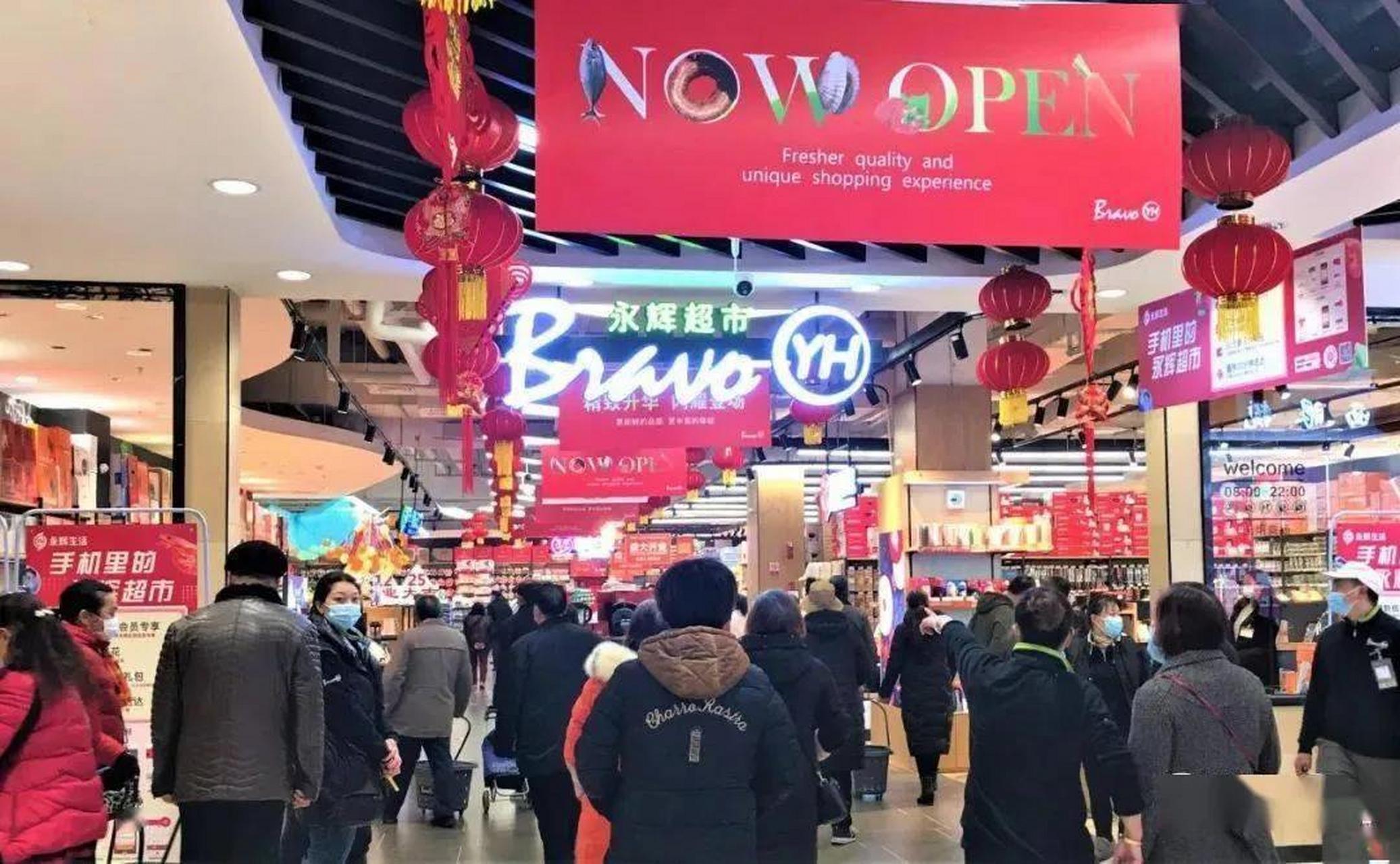 12月末,永辉超市首进甘肃,该省首家门店兰州金城中心店开业