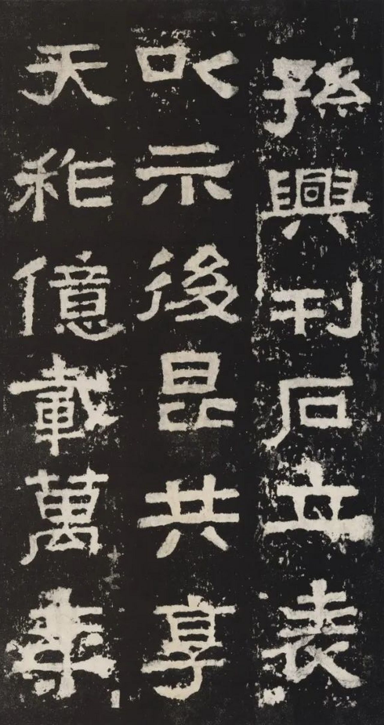 【3/4】《张迁碑》是东汉隶书成熟时期的作品,书法造诣高