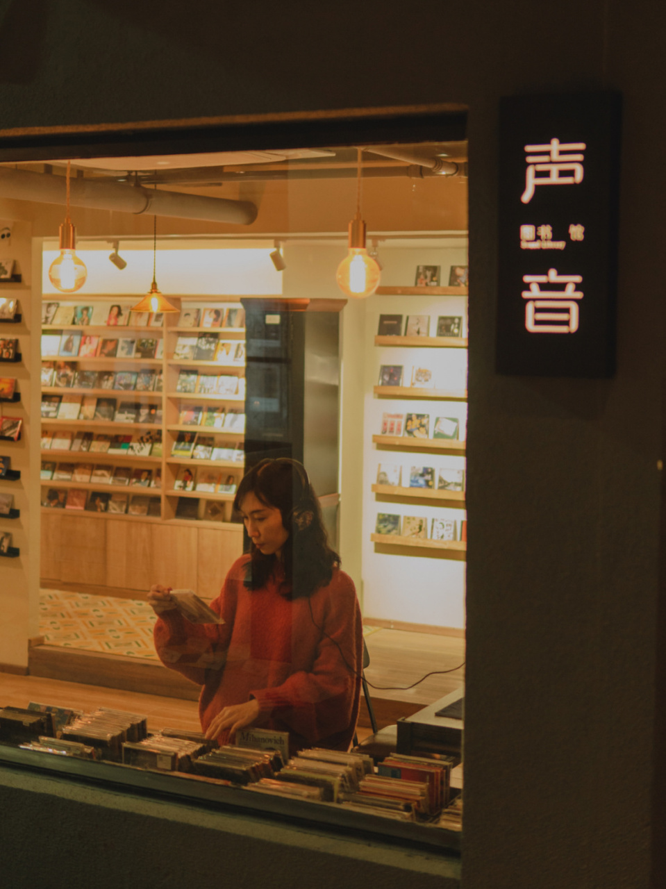 深圳之行,特意来找了这家旧城深处的声音图书馆,这里有可以听一下午的