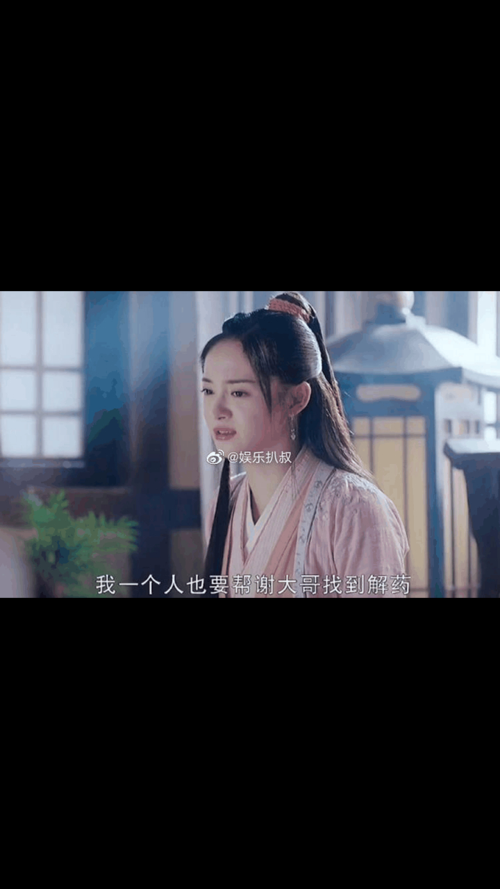 gif创作人# 《有翡》李妍戏份有多迷惑?