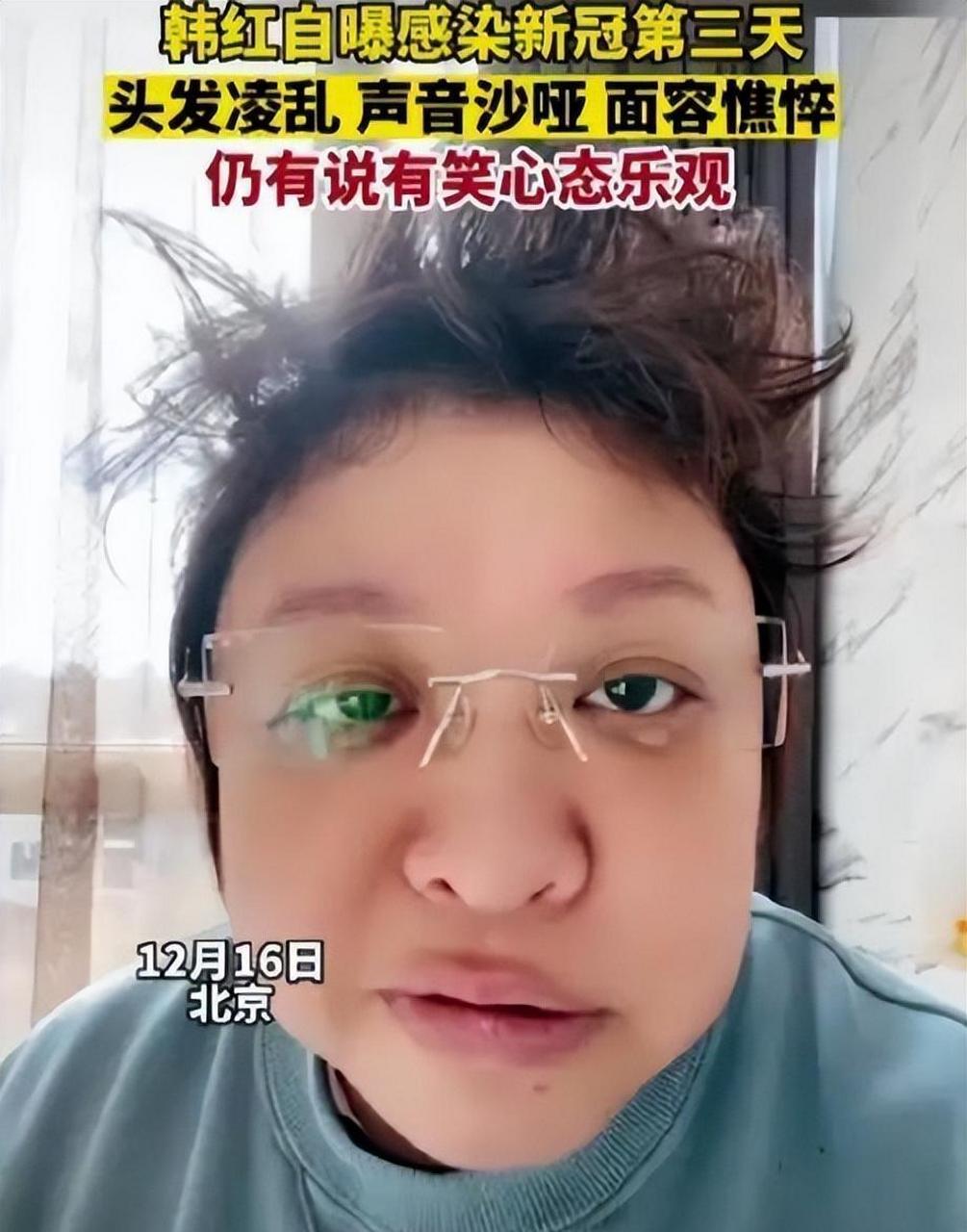 6位明星确诊新冠!李思思腰痛难忍,韩红脸肿嘴歪,朱丹大哭!