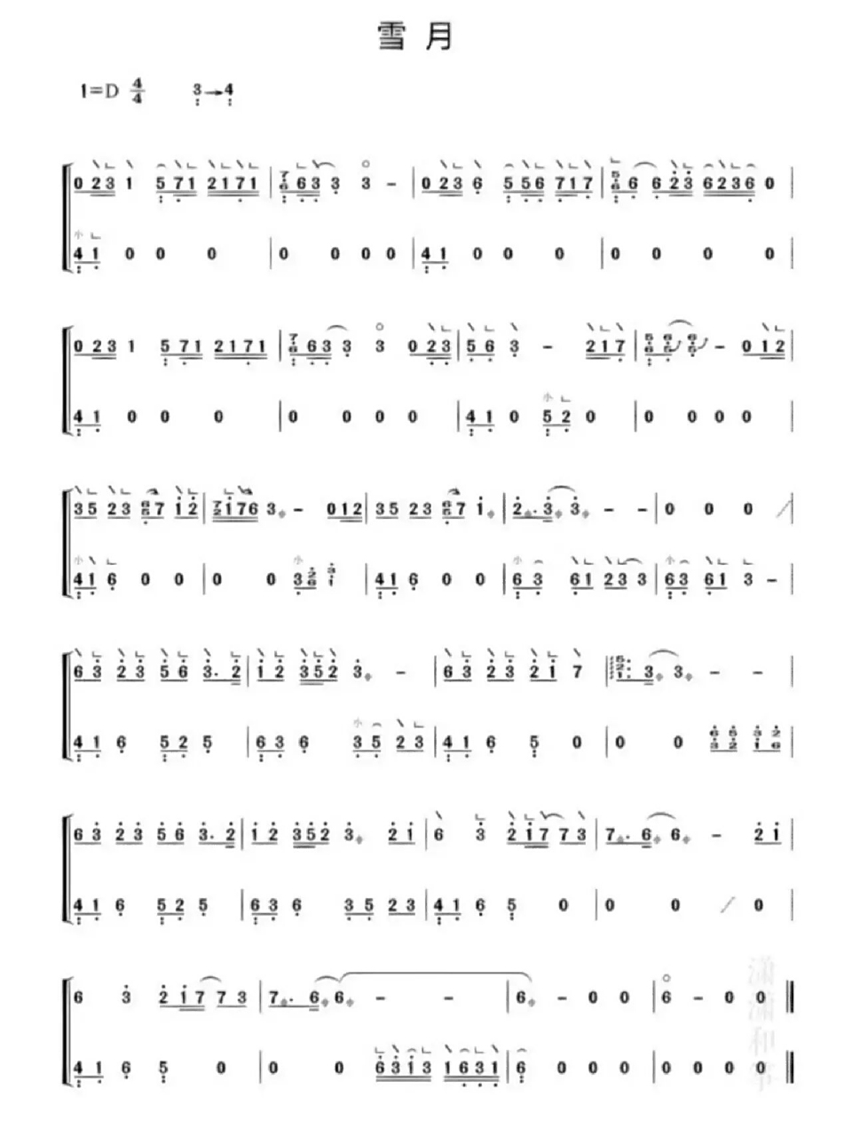 古筝谱 |《雪月》	古筝谱 |《雪月》