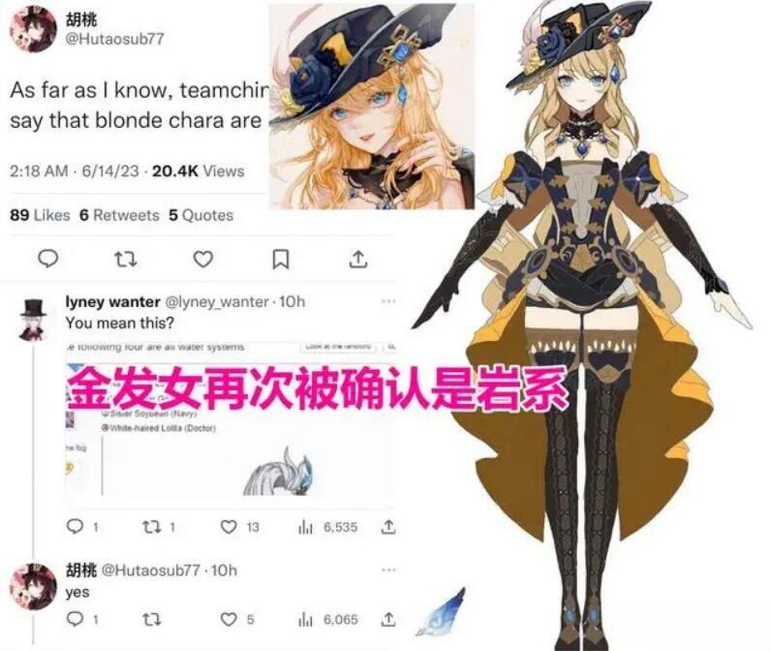 原神# 据最新的爆料消息来看,黄豆姐依旧可能是高贵的岩属性角色,就