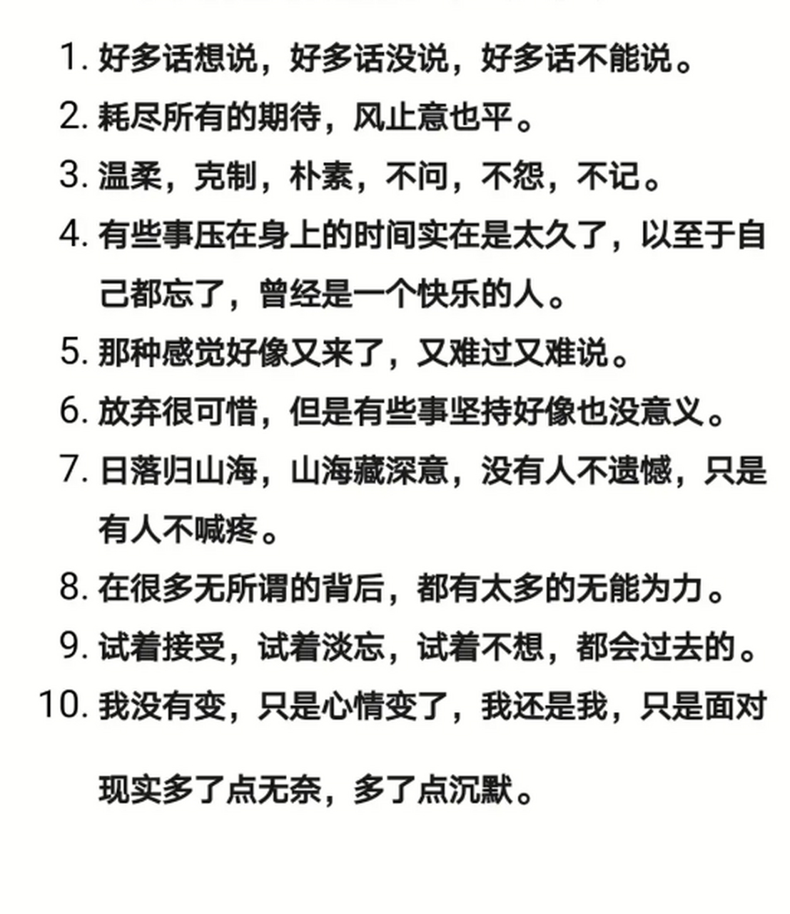 我没有变,只是心情变了,我还是我,只是面对现实多了点无奈,多了点沉默