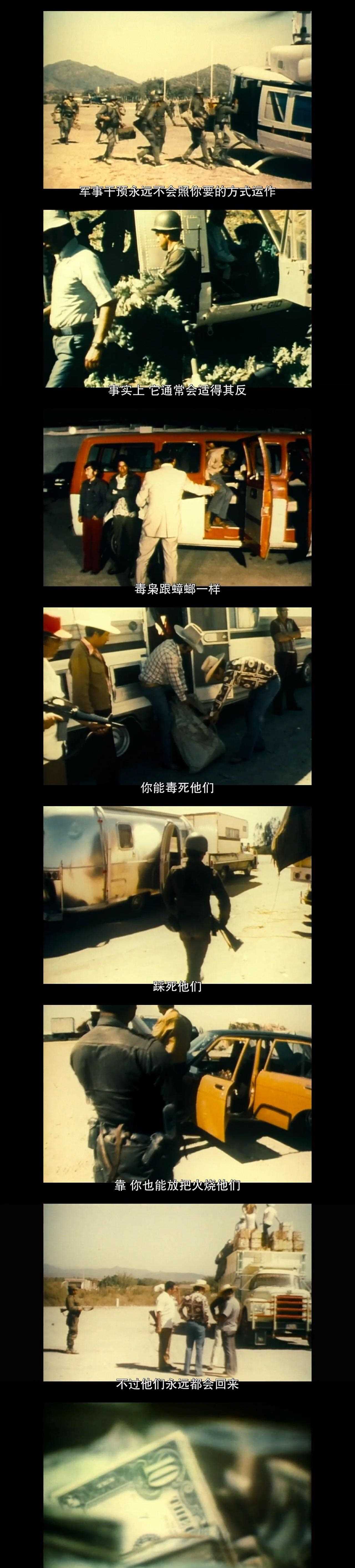 【毒枭:墨西哥】豆瓣9.