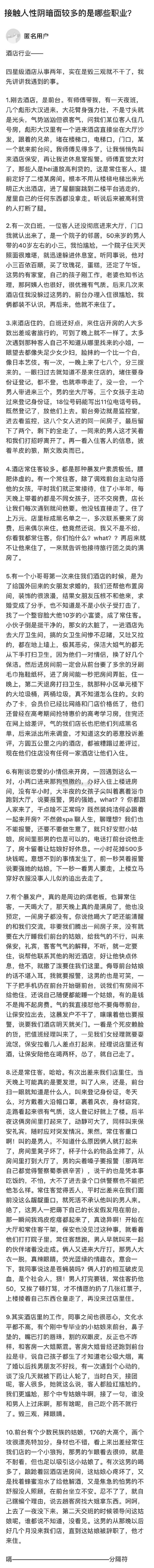 华丽的外表也遮不住一颗肮脏的心灵