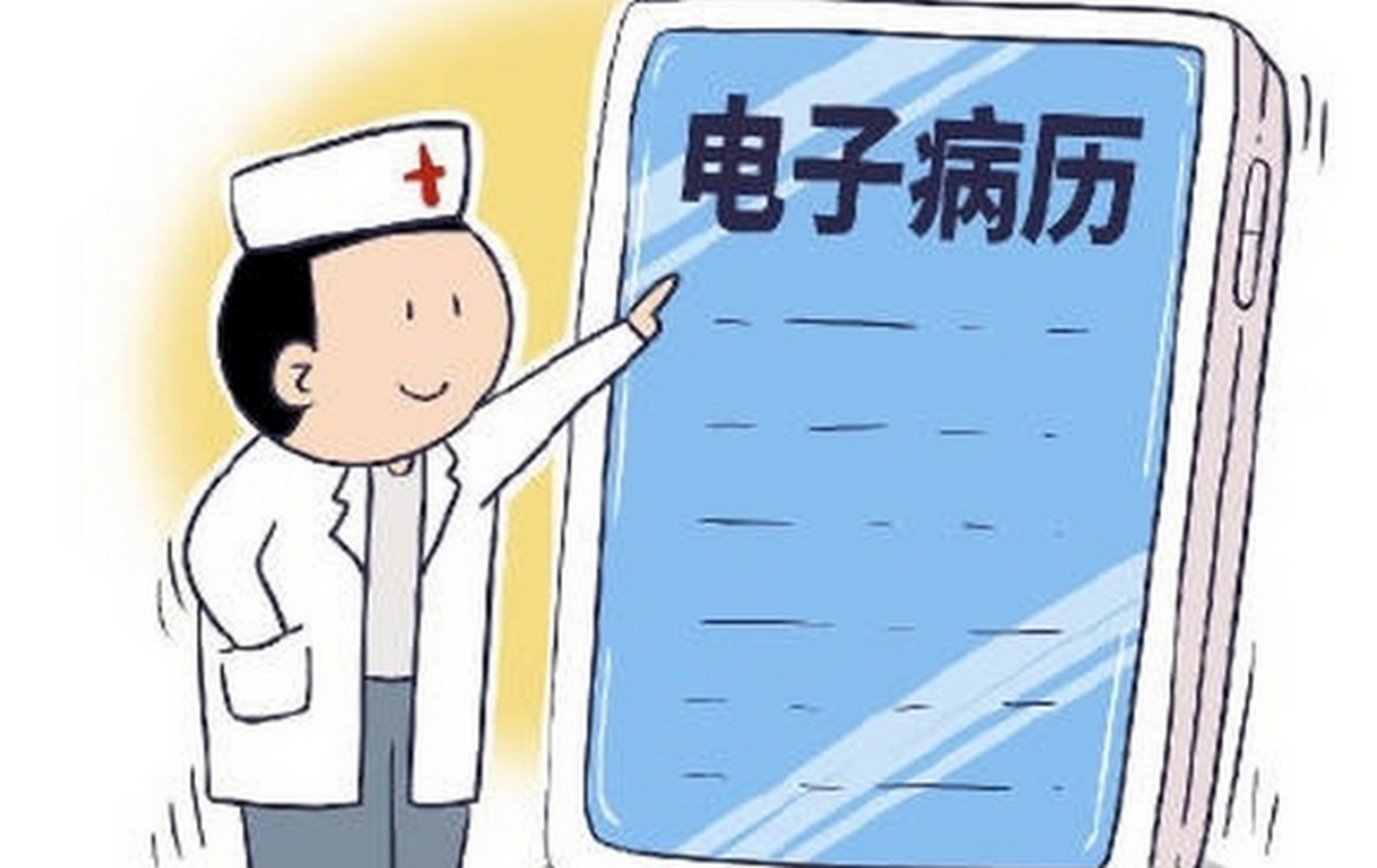 一份完整的首次确诊病历提供的重要信息,不仅可以有效地提供肿瘤