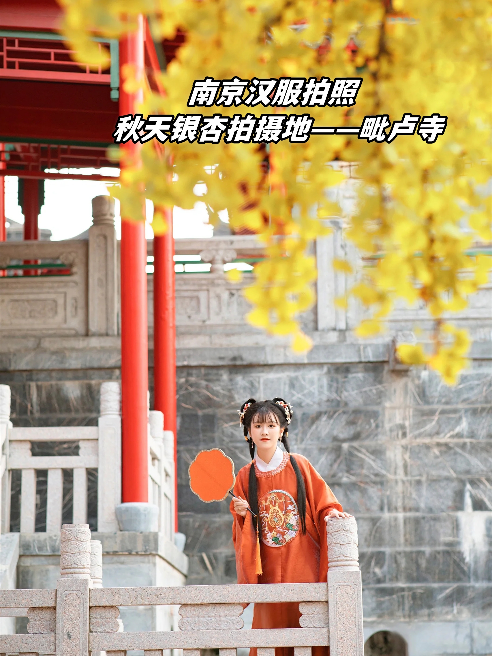 毗卢寺银杏