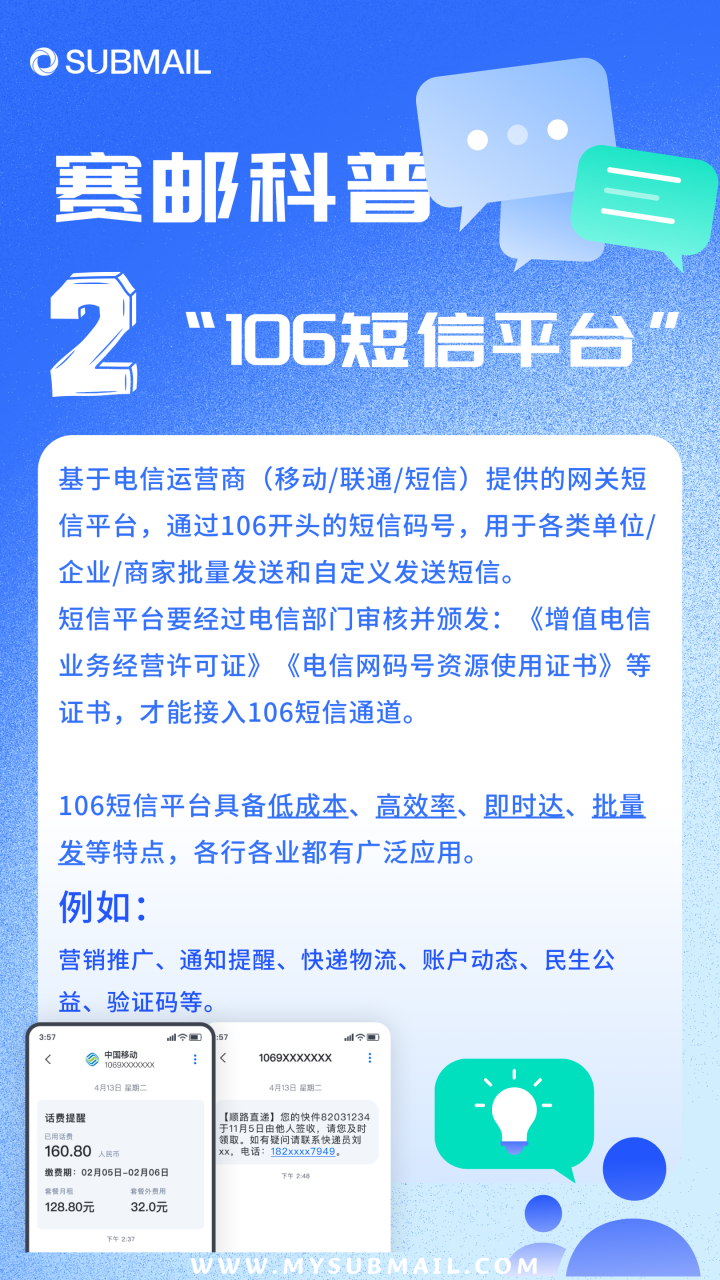 免费接收短信的平台有哪些呢图片大全 免费接收短信的平台有哪些呢图片大全