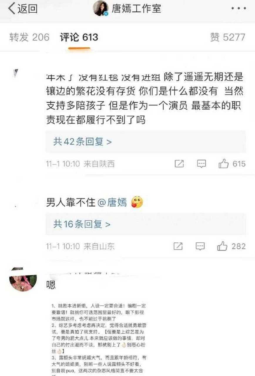 羅晉和張慧雯片場壓腿後續,唐嫣的粉絲還在鬧,刷屏評論:男人靠不住!