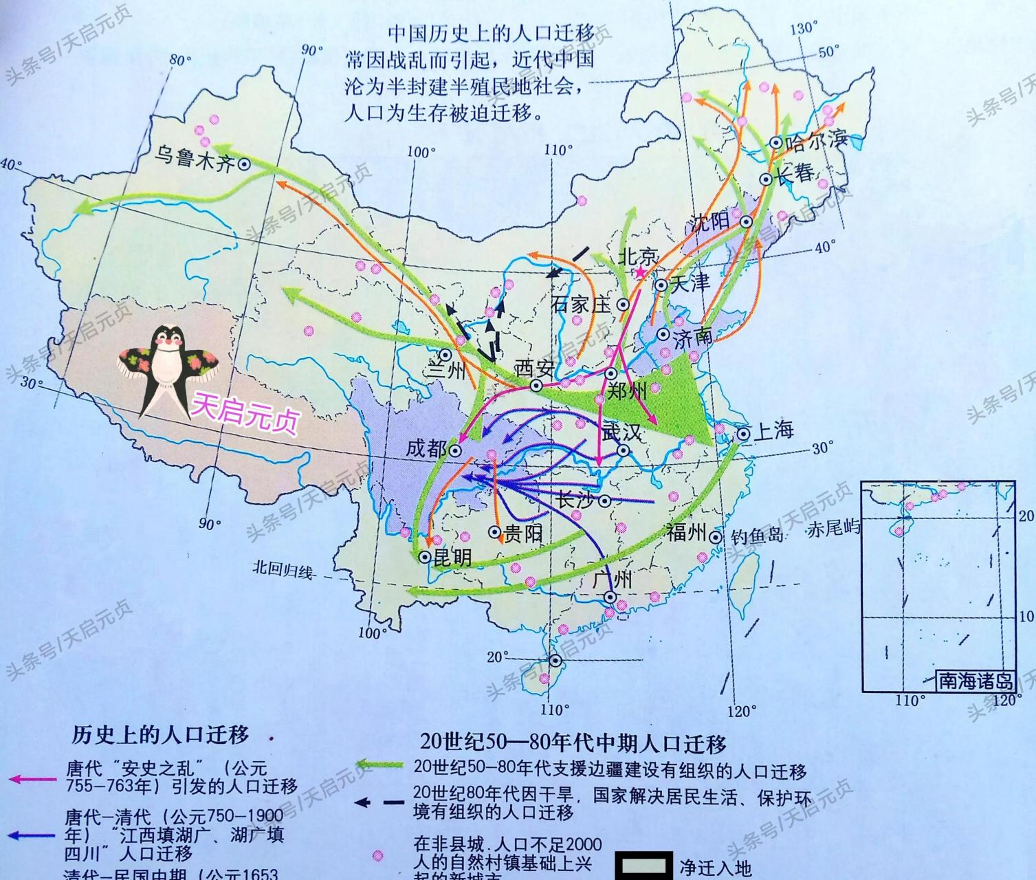 一是两晋之际(五胡十六国),西晋八王之乱和永嘉之乱,引起中原人口