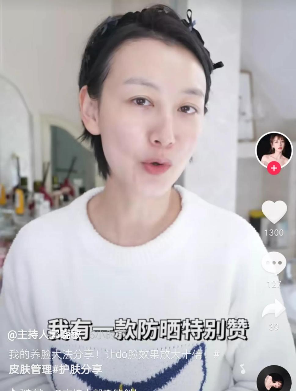 gif創作人# 李好的老婆小敏,在某平臺發小視頻,曝光了自己的純素顏