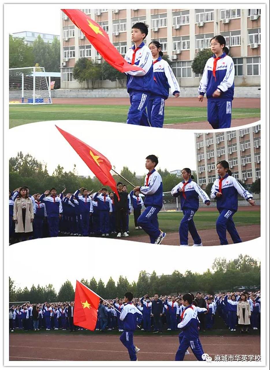 麻城市华英学校成功举行 "争做新时代好队员"建队仪式