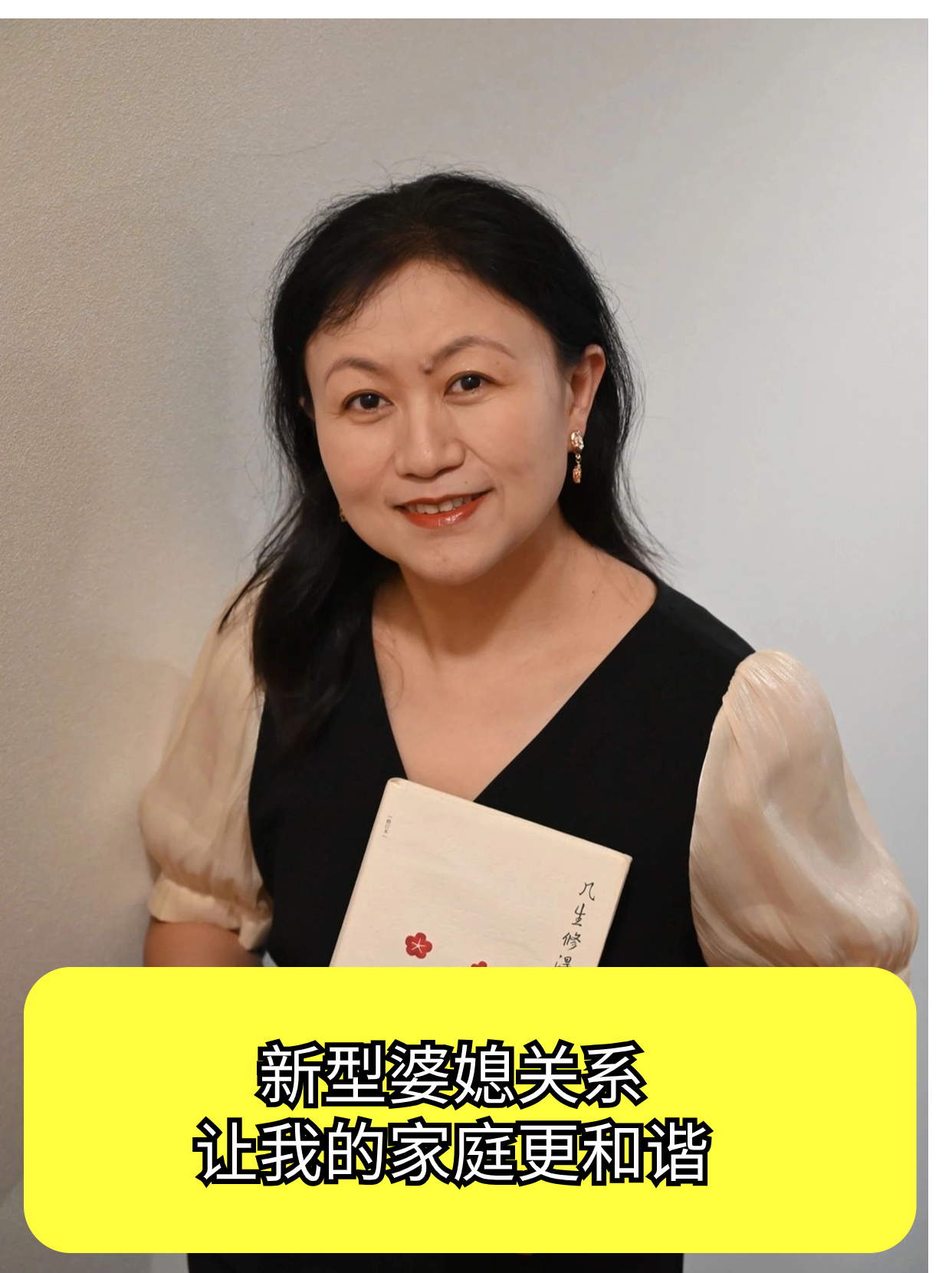 新型婆媳关系,让我的家庭更和谐婆婆不再受气,我也