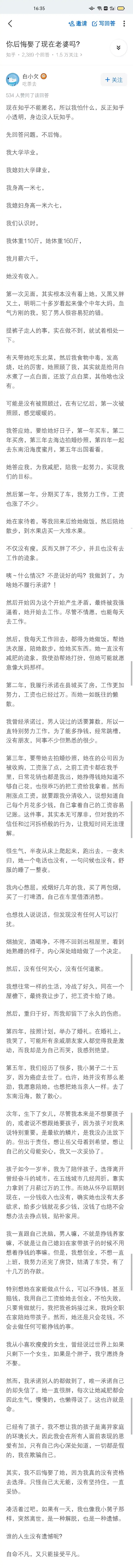 假如娶了这样的一丝一毫都没有进取心,都不知道如何经营婚姻,都不知道