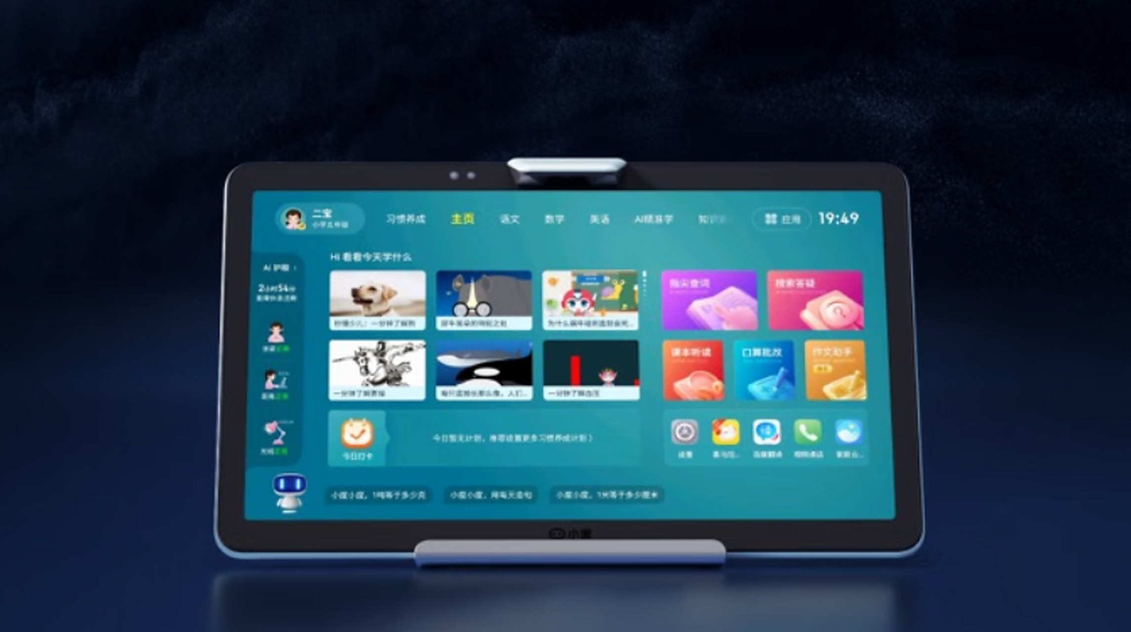 6 256g小度学习平板z20 plus智学版便宜了,小学初中高中 家教机,内置