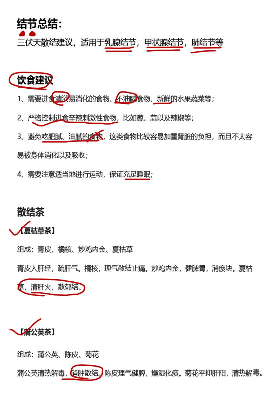 有甲状腺结节要张开嘴,迈开腿,结节自消 吃什么,做什么运动可以帮助