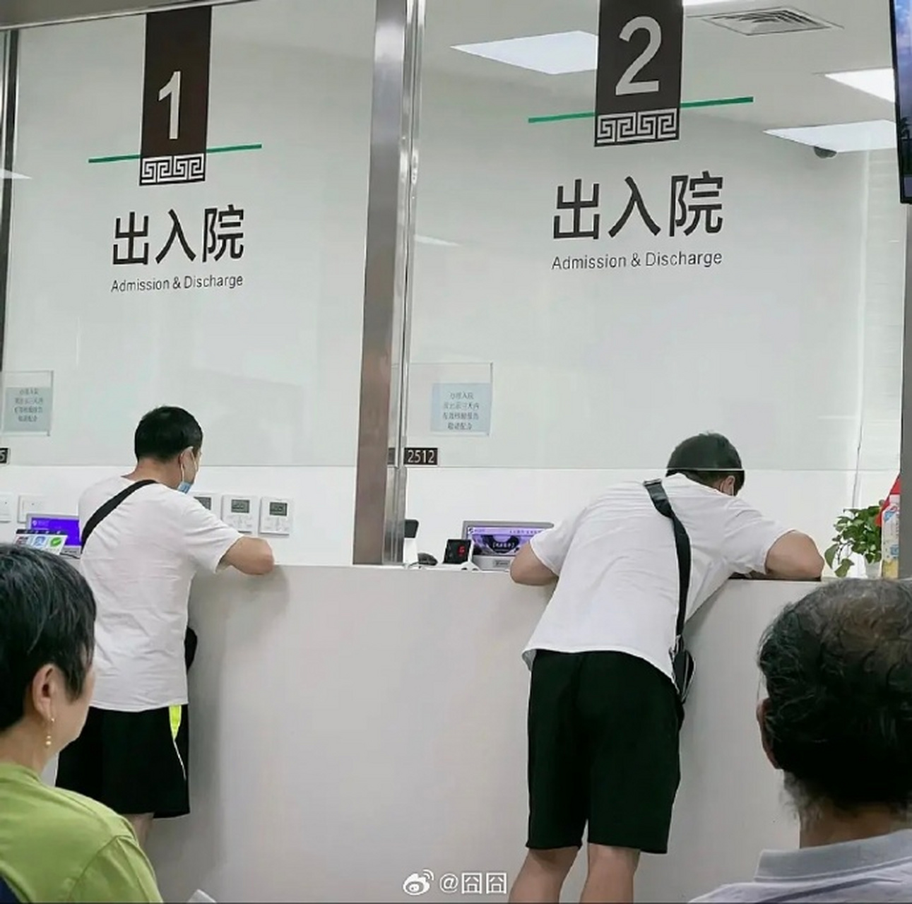 你知道哪个是办理入院,哪个是办理出院吗 #恶搞搞笑