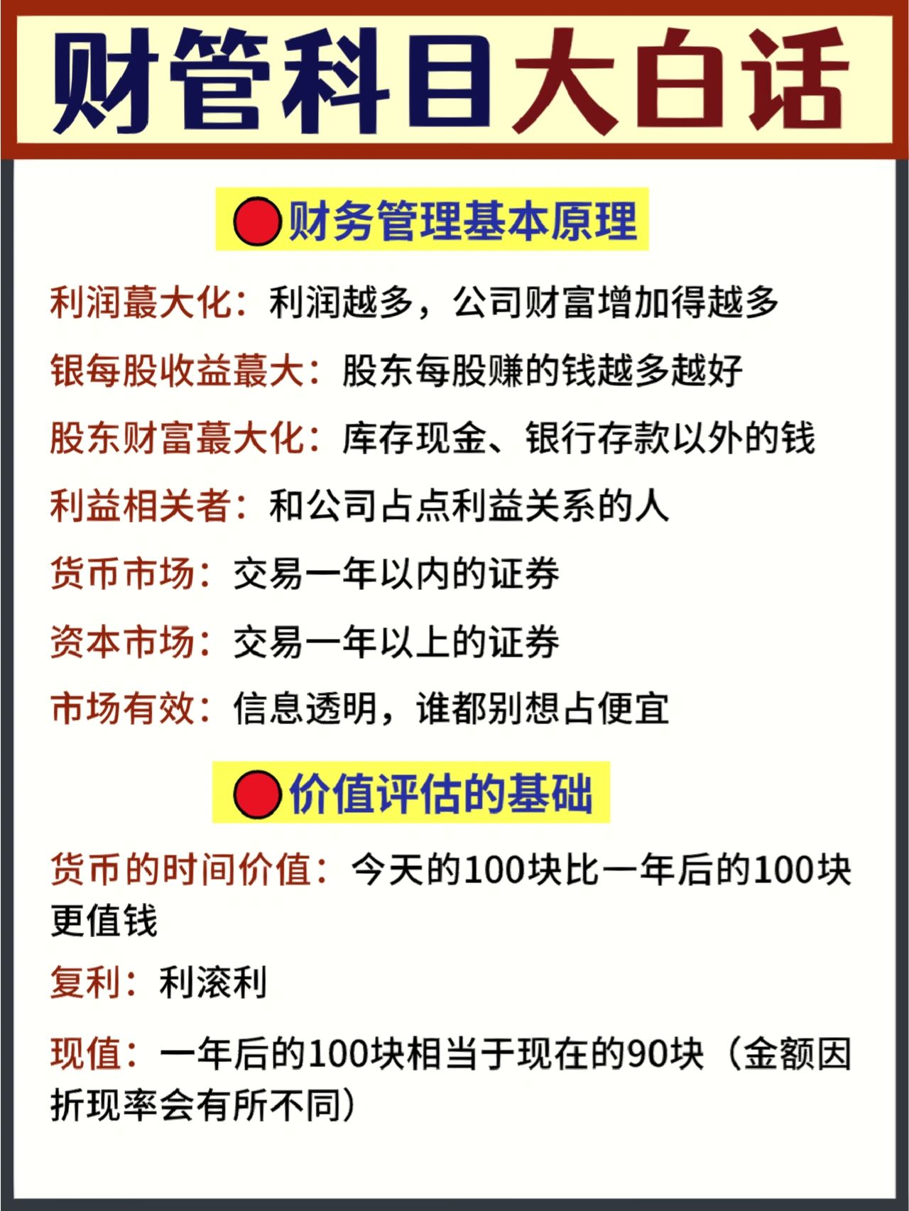 证券原理(证券原理英文)