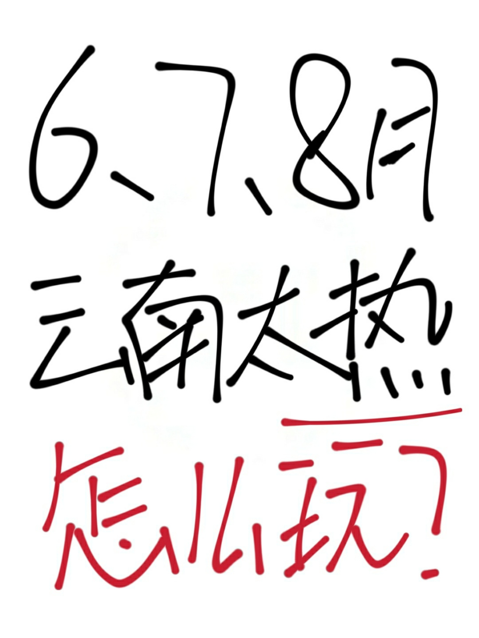 雲南6日遊行程 第1天:昆明——滇池——金馬碧雞坊——溼地公園