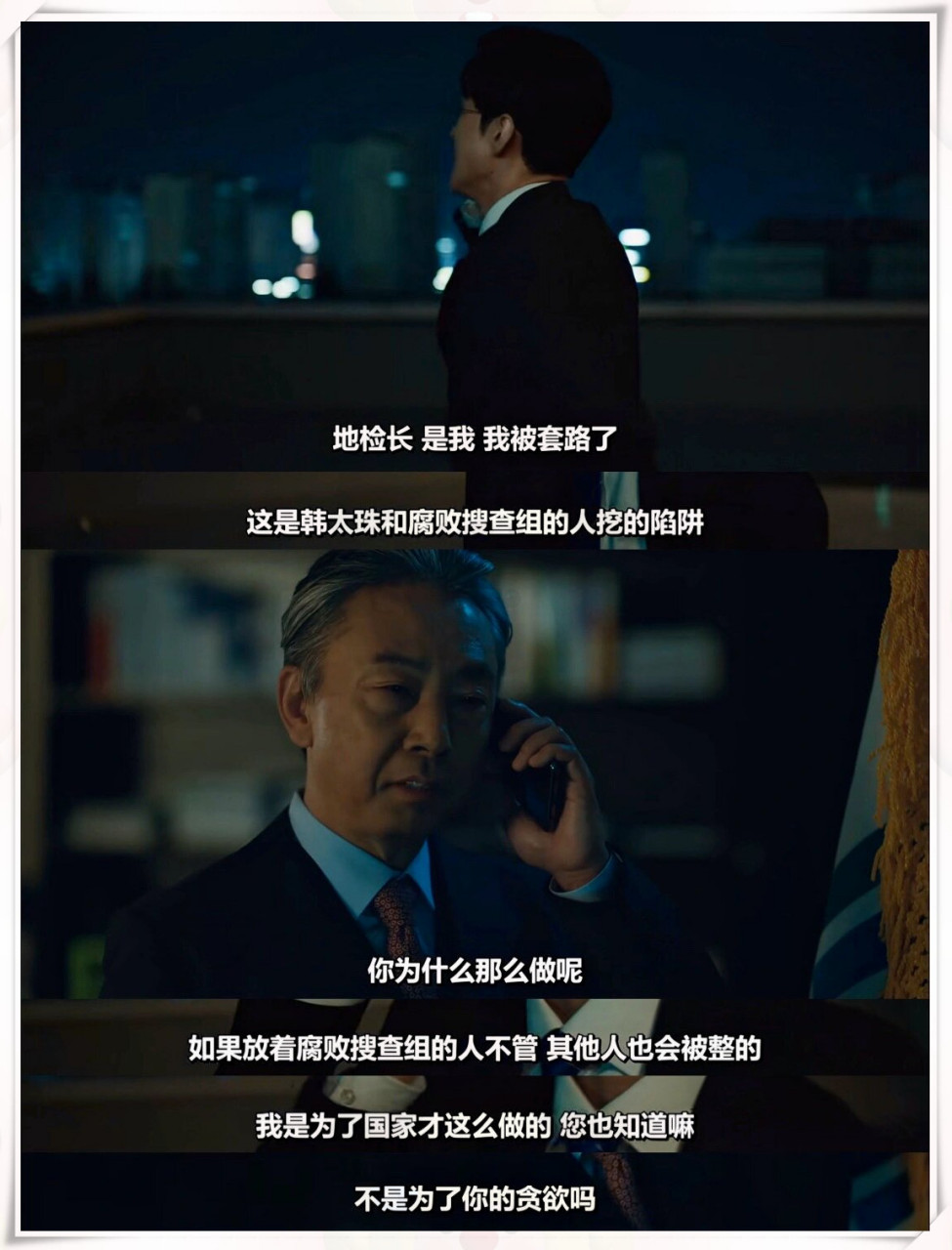 韩剧推荐|犯罪悬疑剧❗️  剧名:《监视者》故事发生在15年前的一