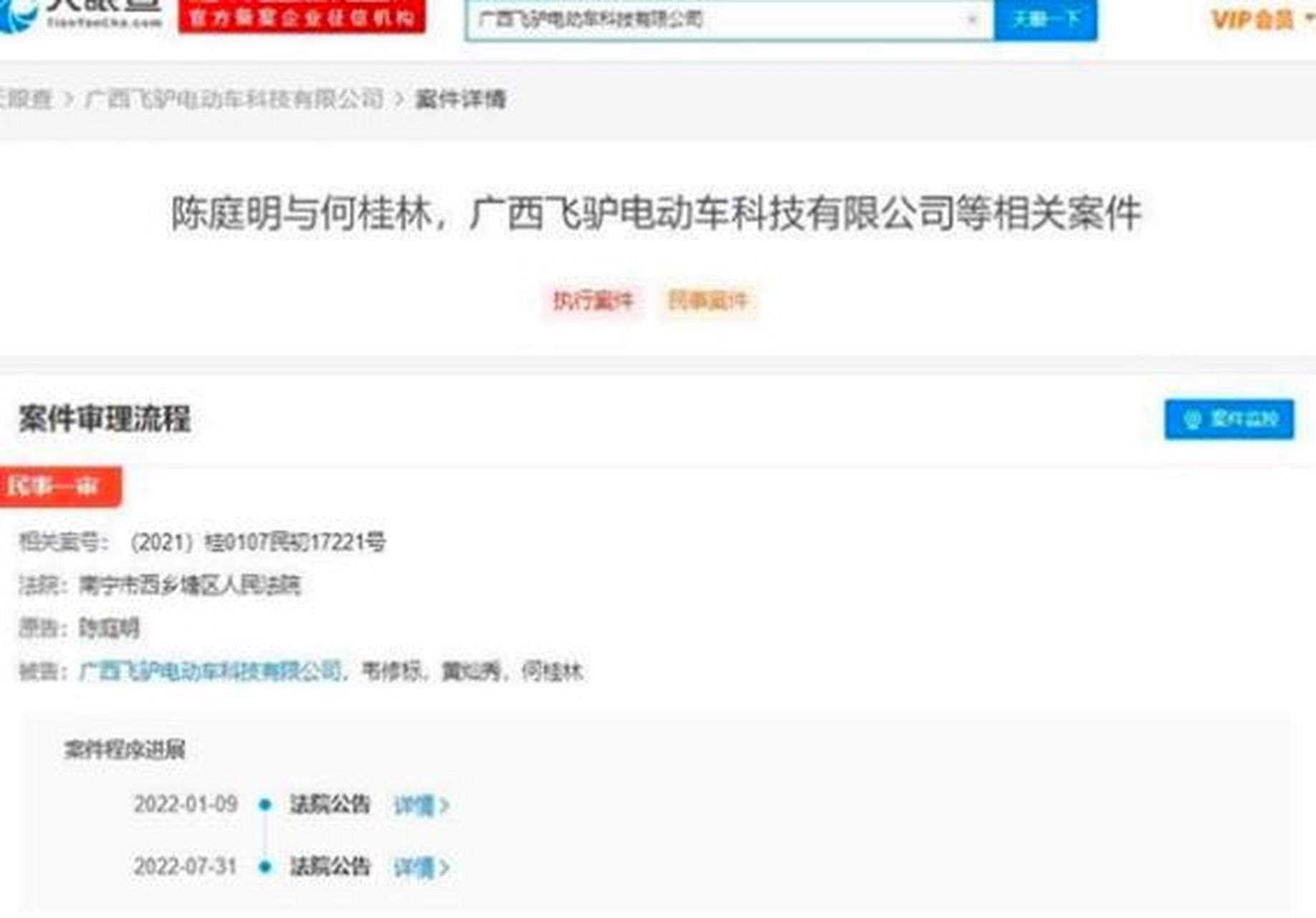 扬言"这辈子不可能打工"的网络红人周立齐联合创始的广西飞驴电动车