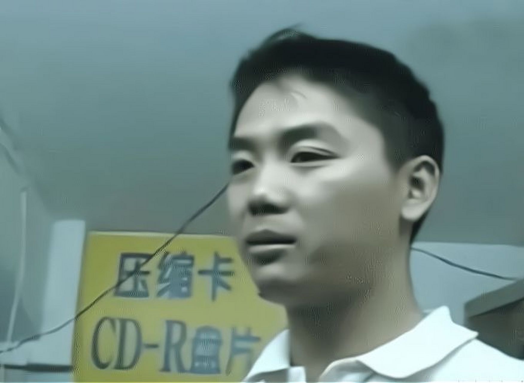 1998年,北京中关村,刘强东创业初期的照片.[笑哭]