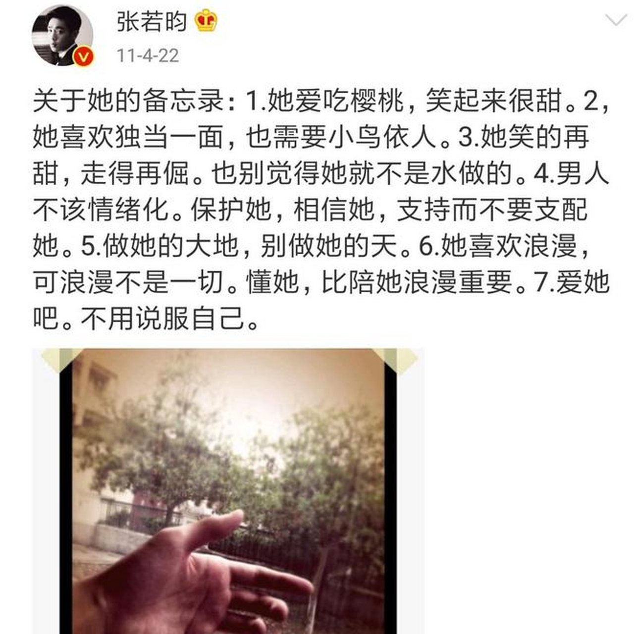 张若昀亲过的女明星图片