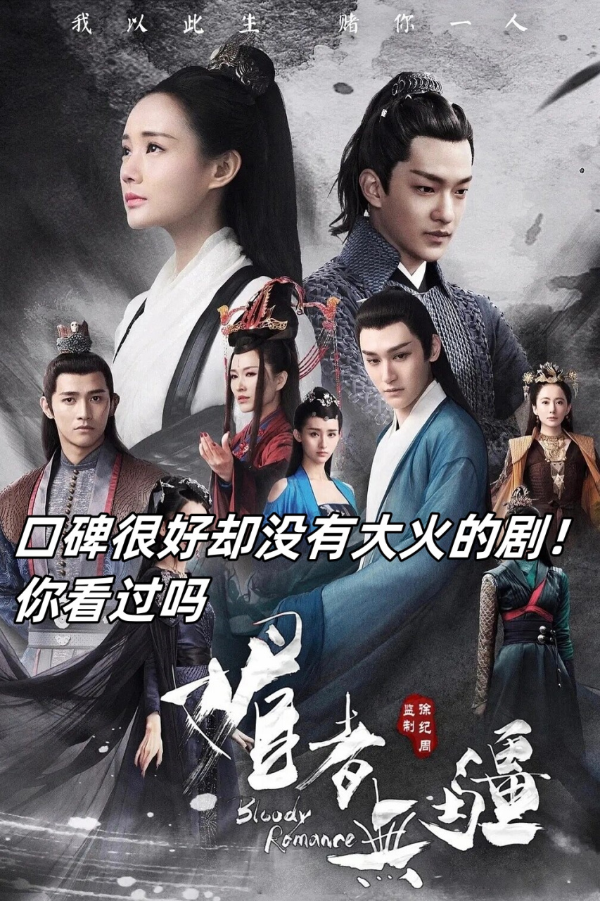 你看过吗  《媚者无疆》是一部剧情跌宕起伏的电视剧,背景音乐也非常