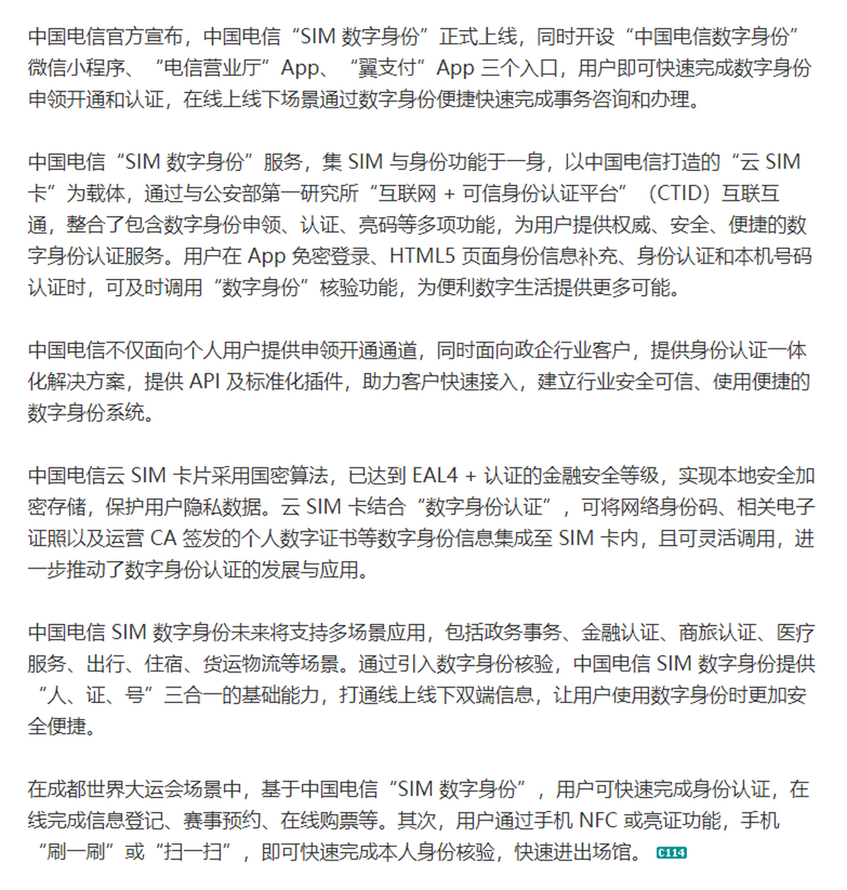 关于电信手机号怎么查实名认证记录清单表的信息