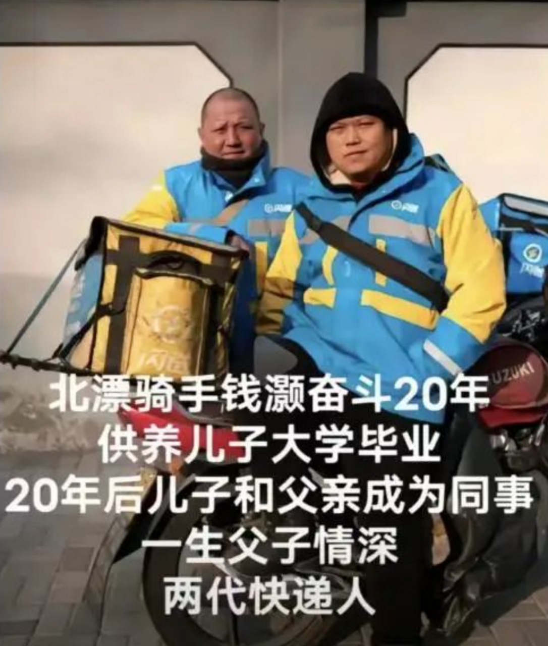 父亲辛苦送快递,供孩子读书,孩子经过20奶奶的寒窗苦读,只不过是父亲