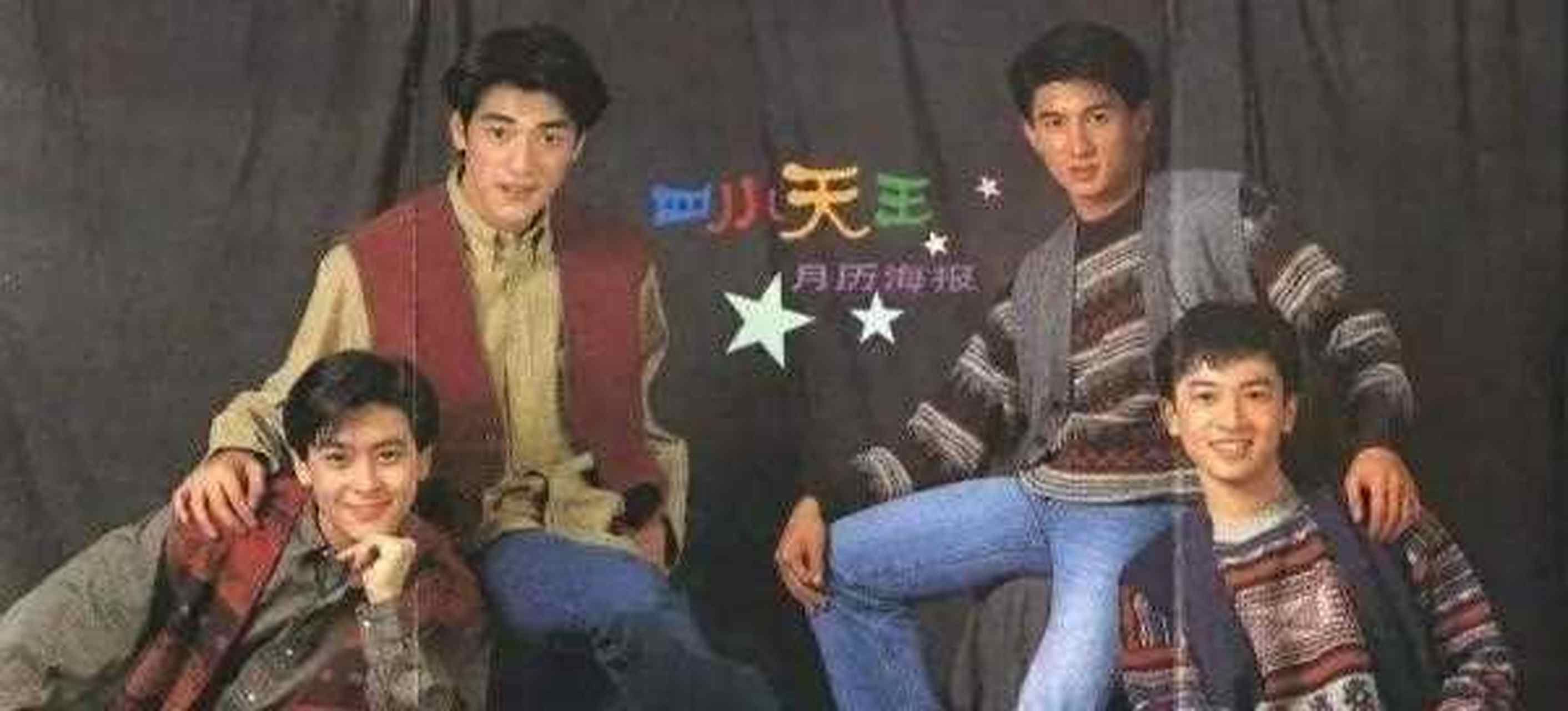 台湾四小天王年轻时候的合影,我觉得林志颖最帅,你觉得呢?[囧]