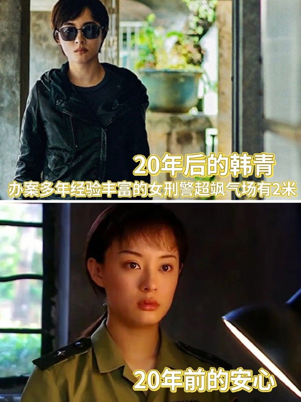 孙俪出道的第一部电视剧是《玉观音》在里面演了个警察,时隔20年官宣