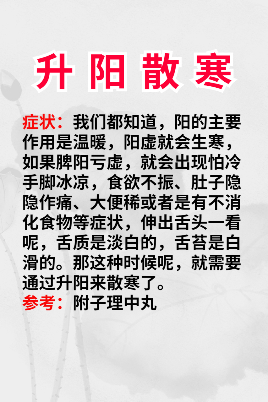 升阳散寒,利湿举陷,分享几个中成药,补脾有奇效#中医# #中成药# #养生