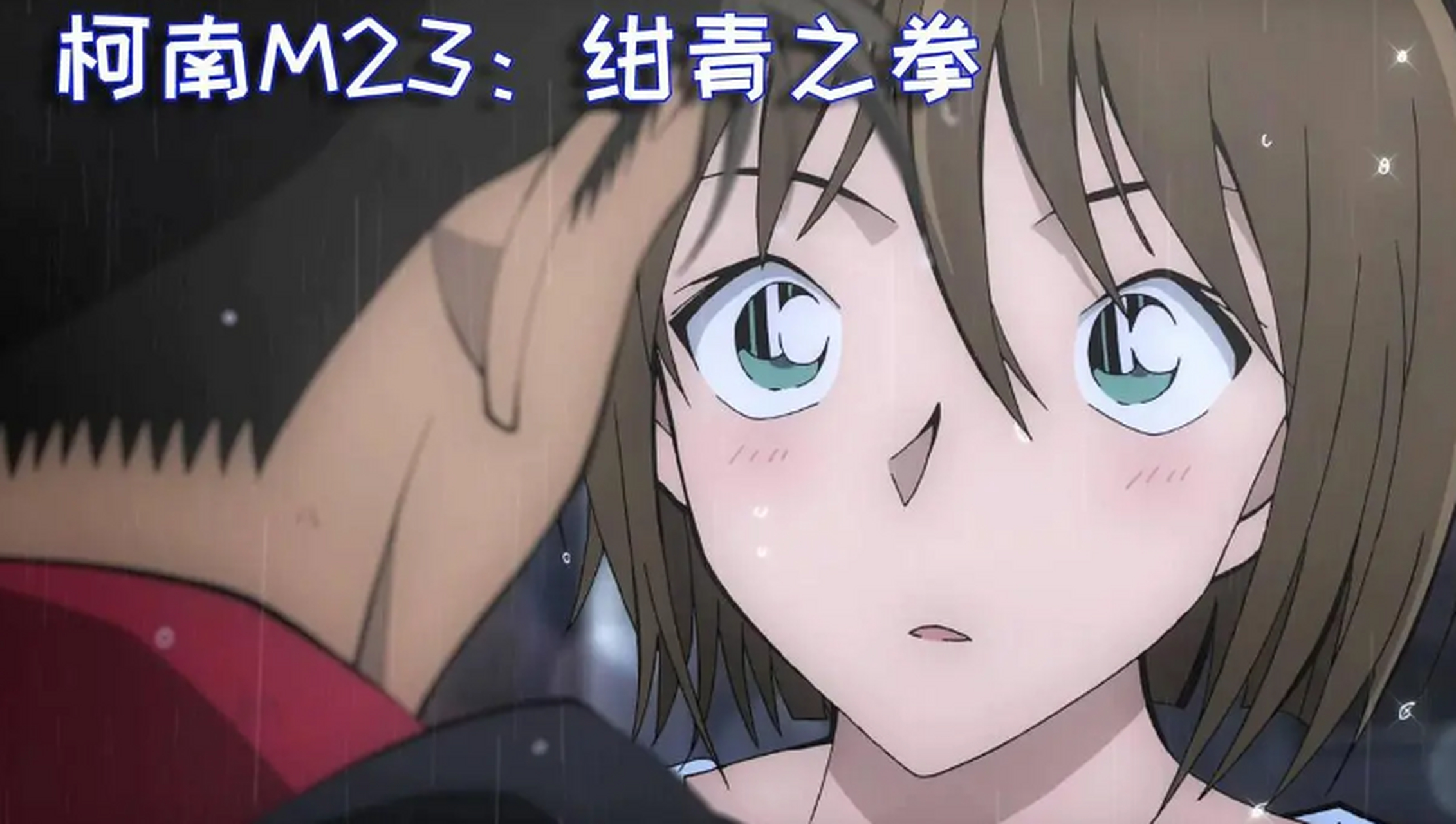 名侦探柯南:刚开始时,铃木财团在设定上就是一个富可敌国的庞然大物