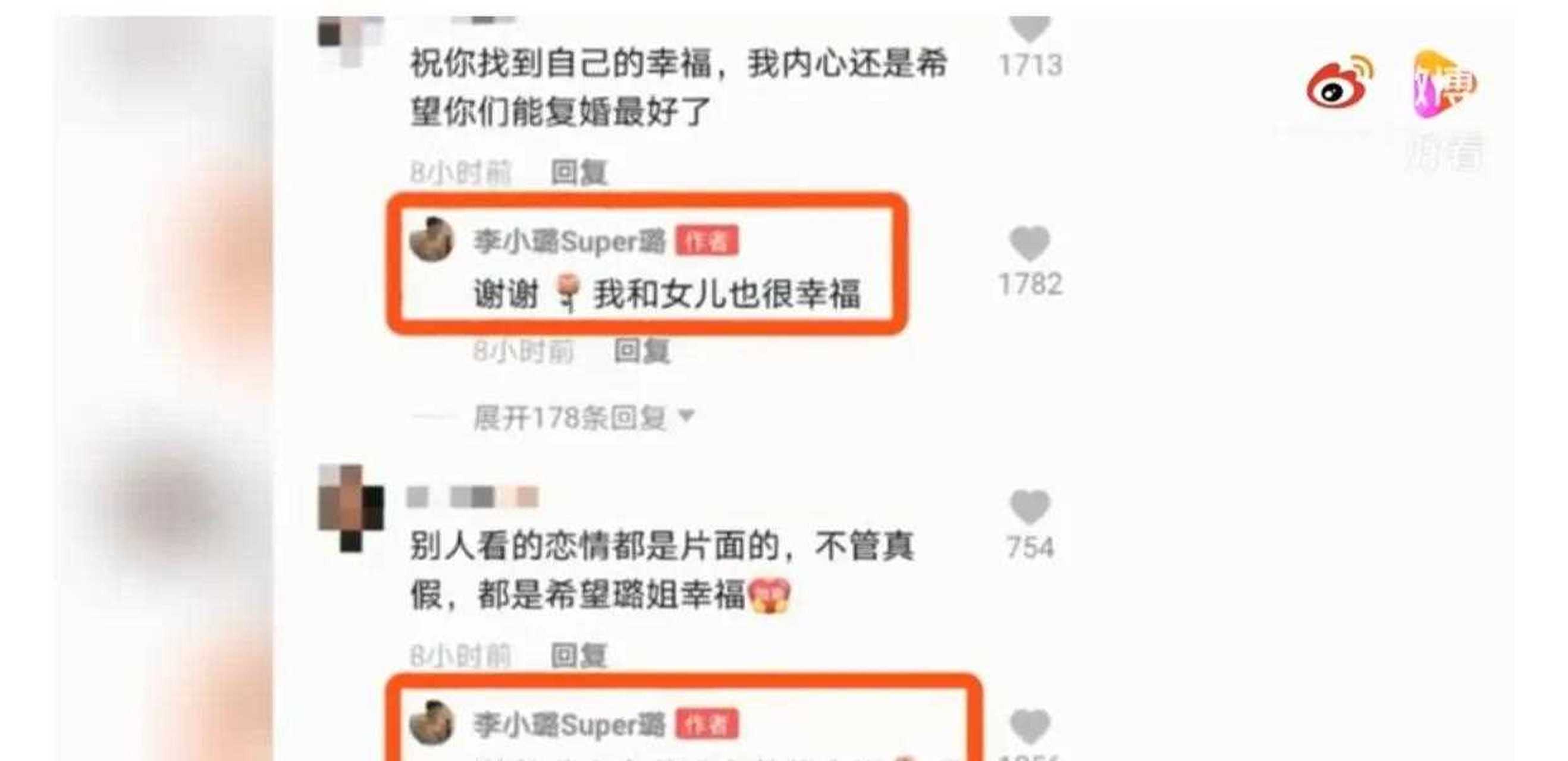 李小璐夜宿门事件后,网友让李小璐跟贾乃亮复婚!