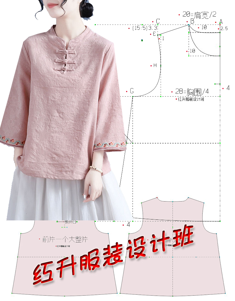 春夏苎麻女装t恤小衫裁剪图分享,套头衫制版图纸样板打版教程,零基础