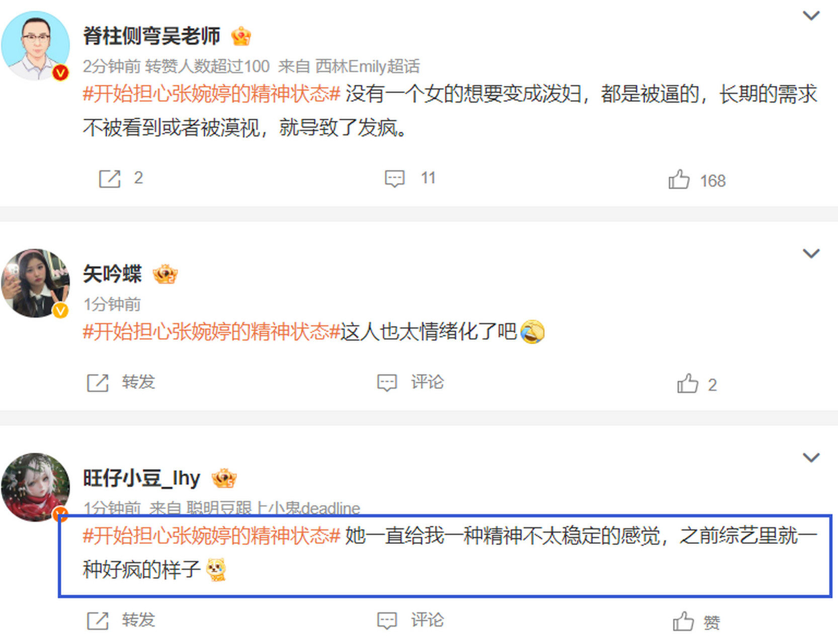 张婉婷多次暗指齐溪婚内出轨,网友:嫉妒使人面目全非!