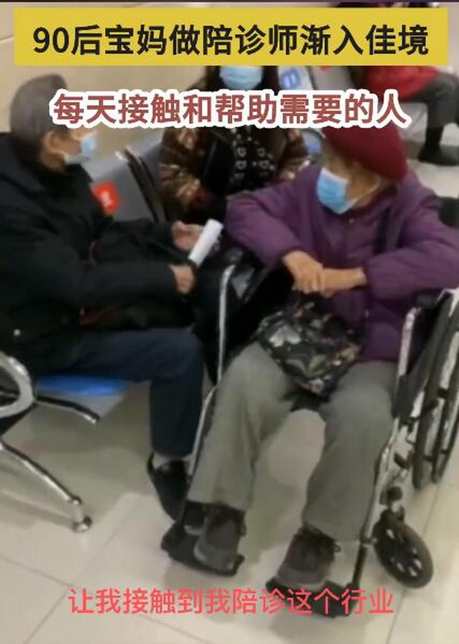 陪診怎么收費個人怎么做陪診行業