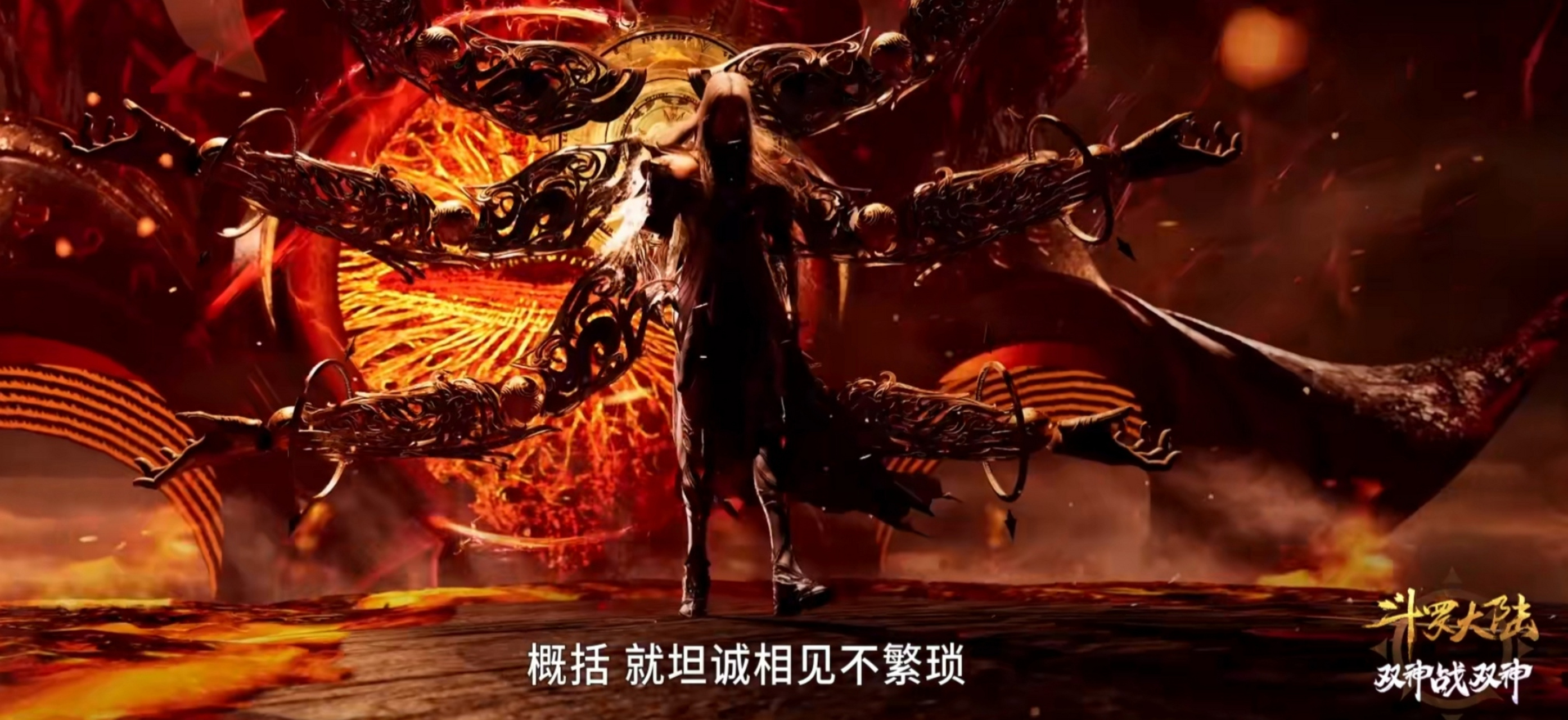 斗罗大陆