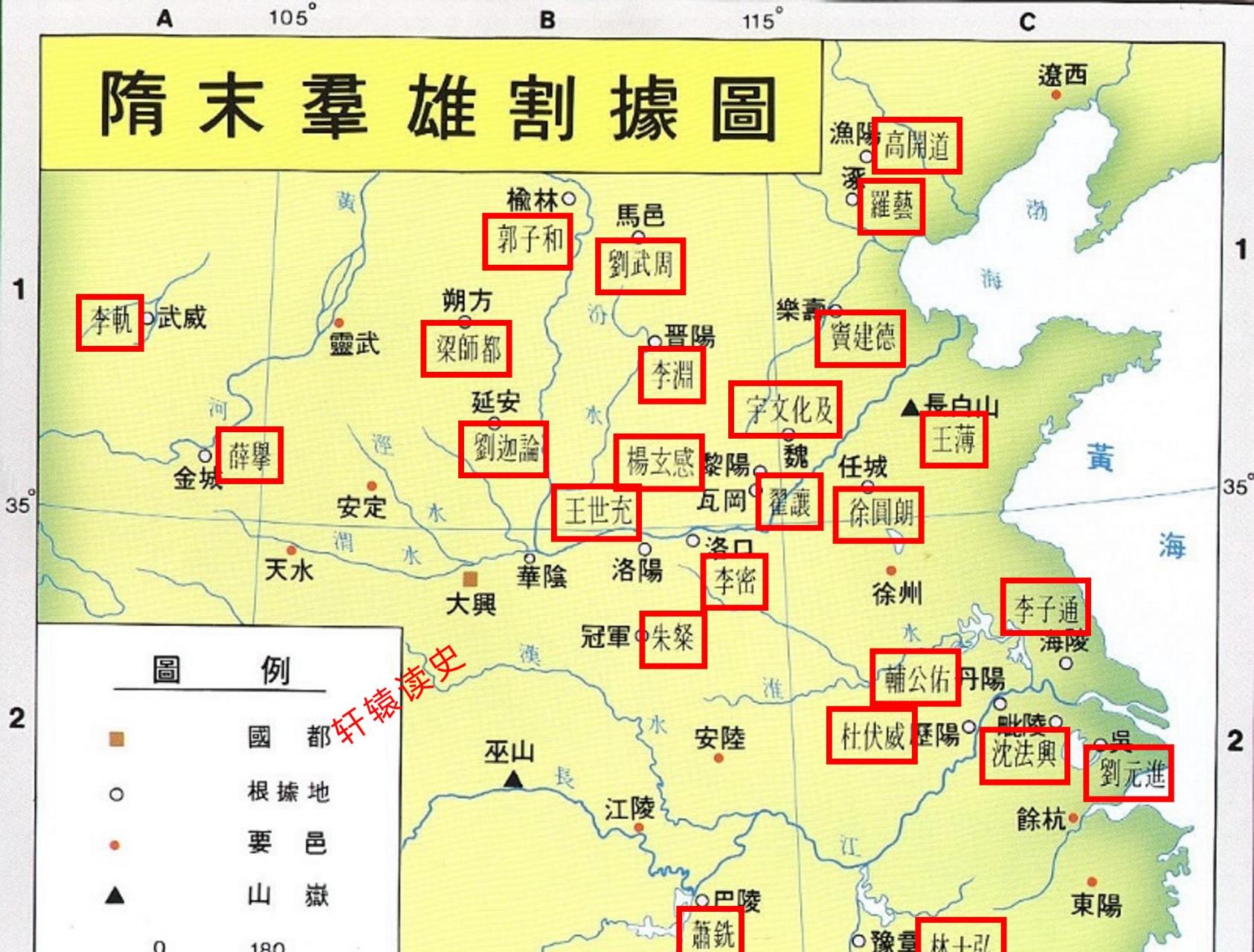 百家号星火计划# 隋末群雄割据图