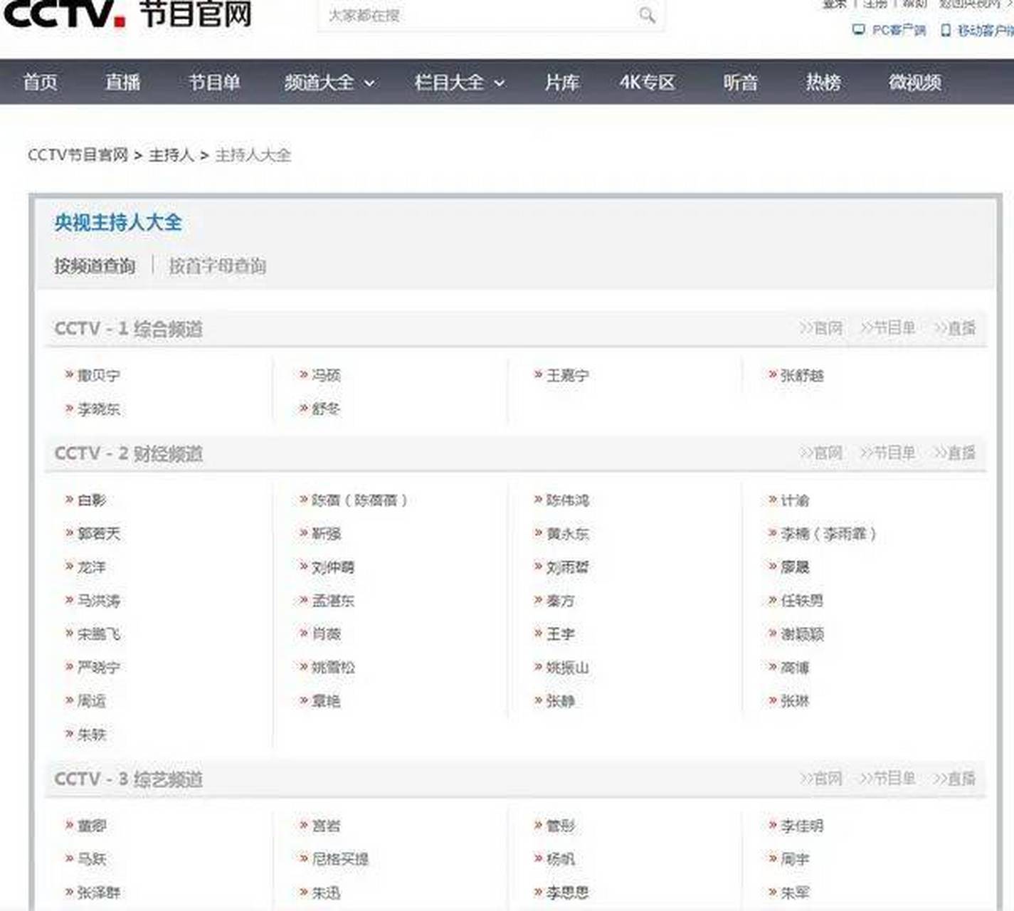 下载哪个软件可以看新闻联播(下载哪个软件可以看新闻联播视频)
