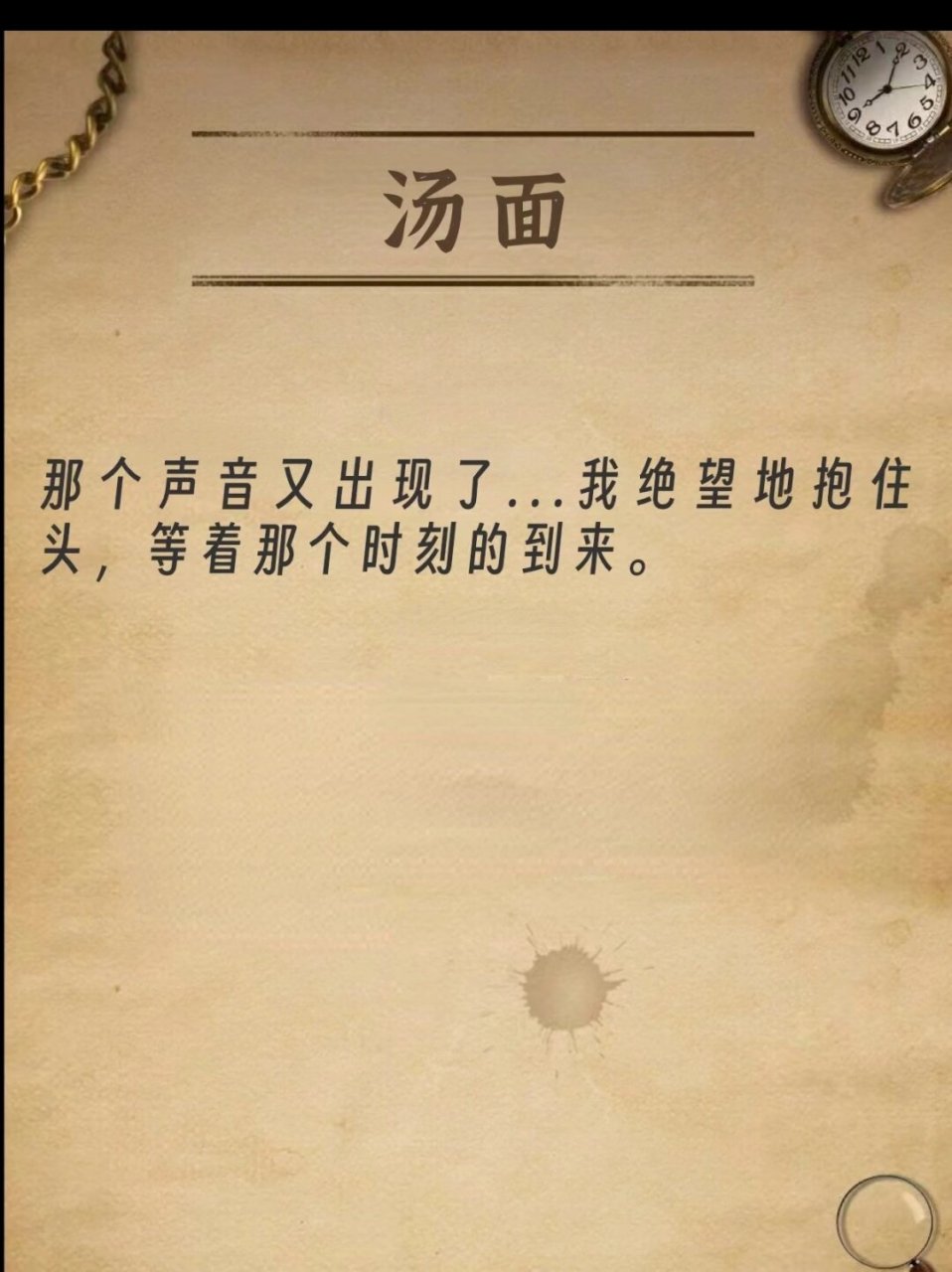 搞笑版^^海龟汤合集(带答案)