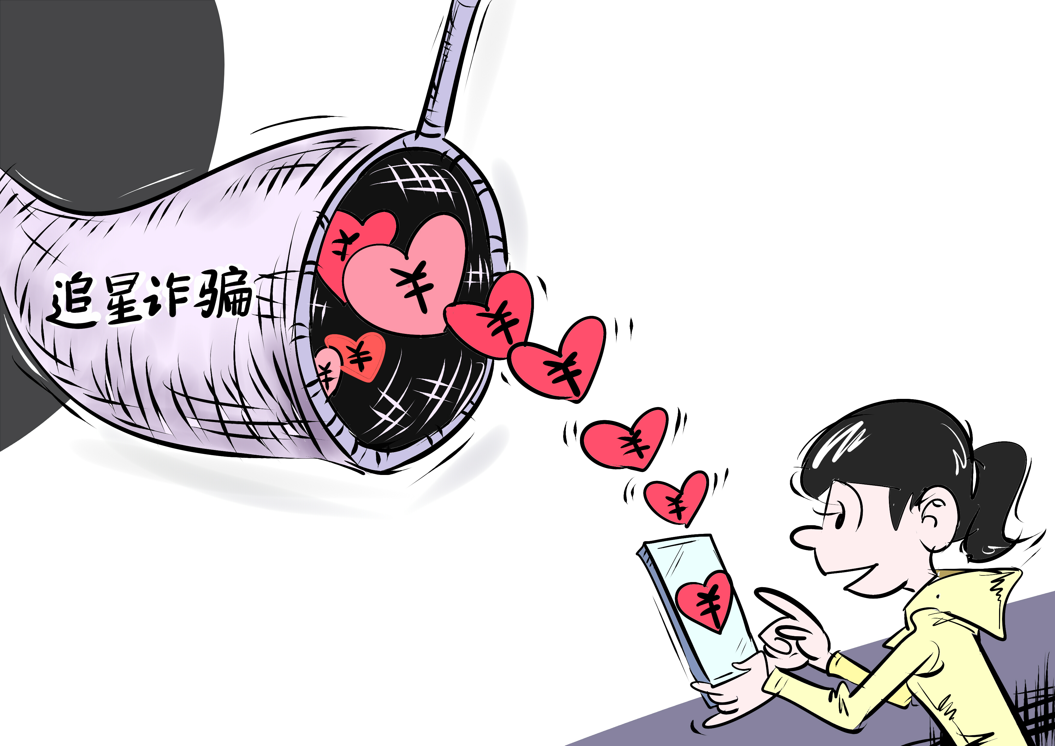 教育曝光台#【谨防未成年人追星被骗】#诈骗# 据媒体报道,近日,多地