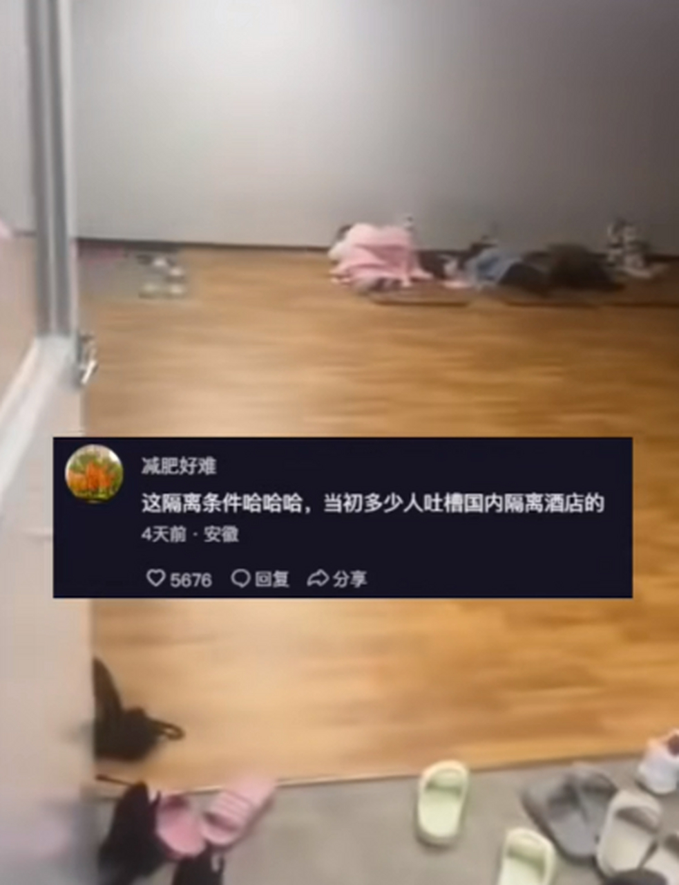 网友去 济州岛旅游却被关"小黑屋"隔离,绝食表示抗议