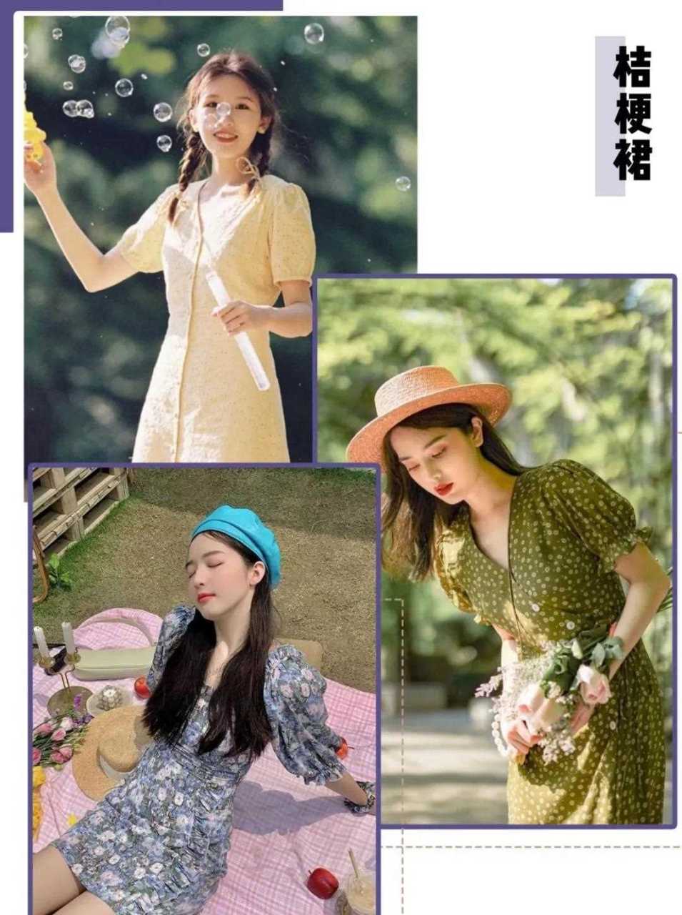 我发现最近桔梗裙特别火