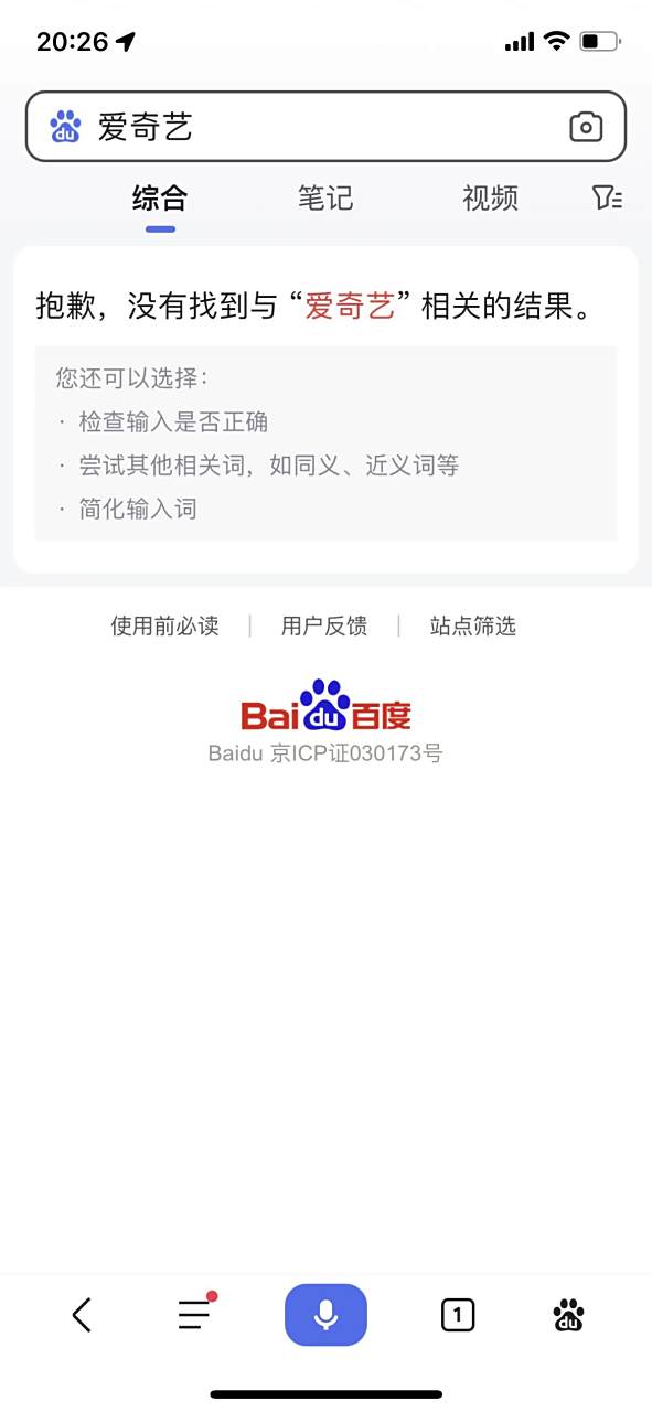 手机怎么选择百度搜索引擎=手机怎么选择百度搜索引擎呢