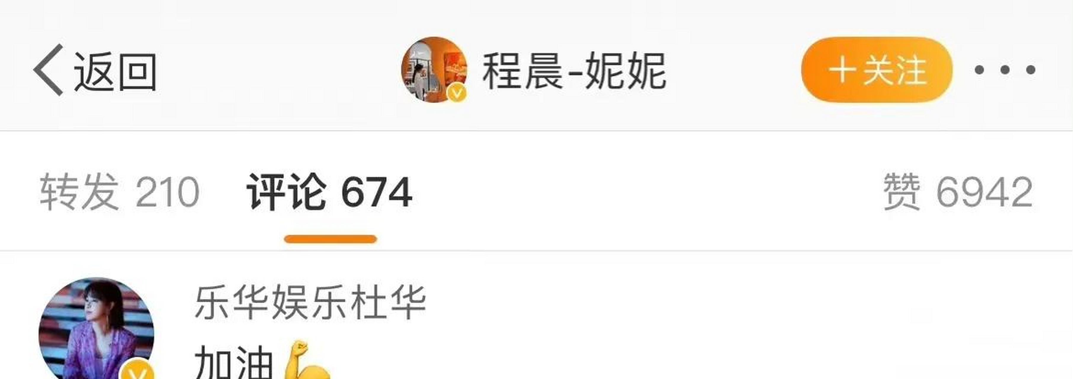 gif创作人# 程晨签约乐华,颜值气质不输姐姐程潇!