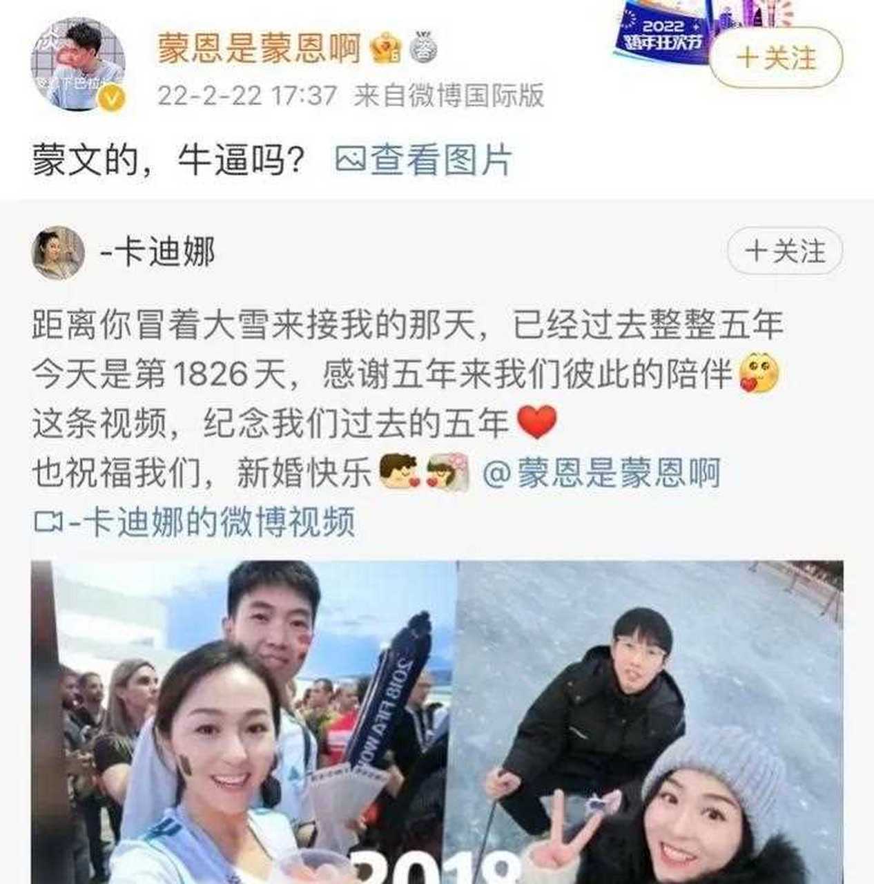 杨蒙恩女友刘培钰图片