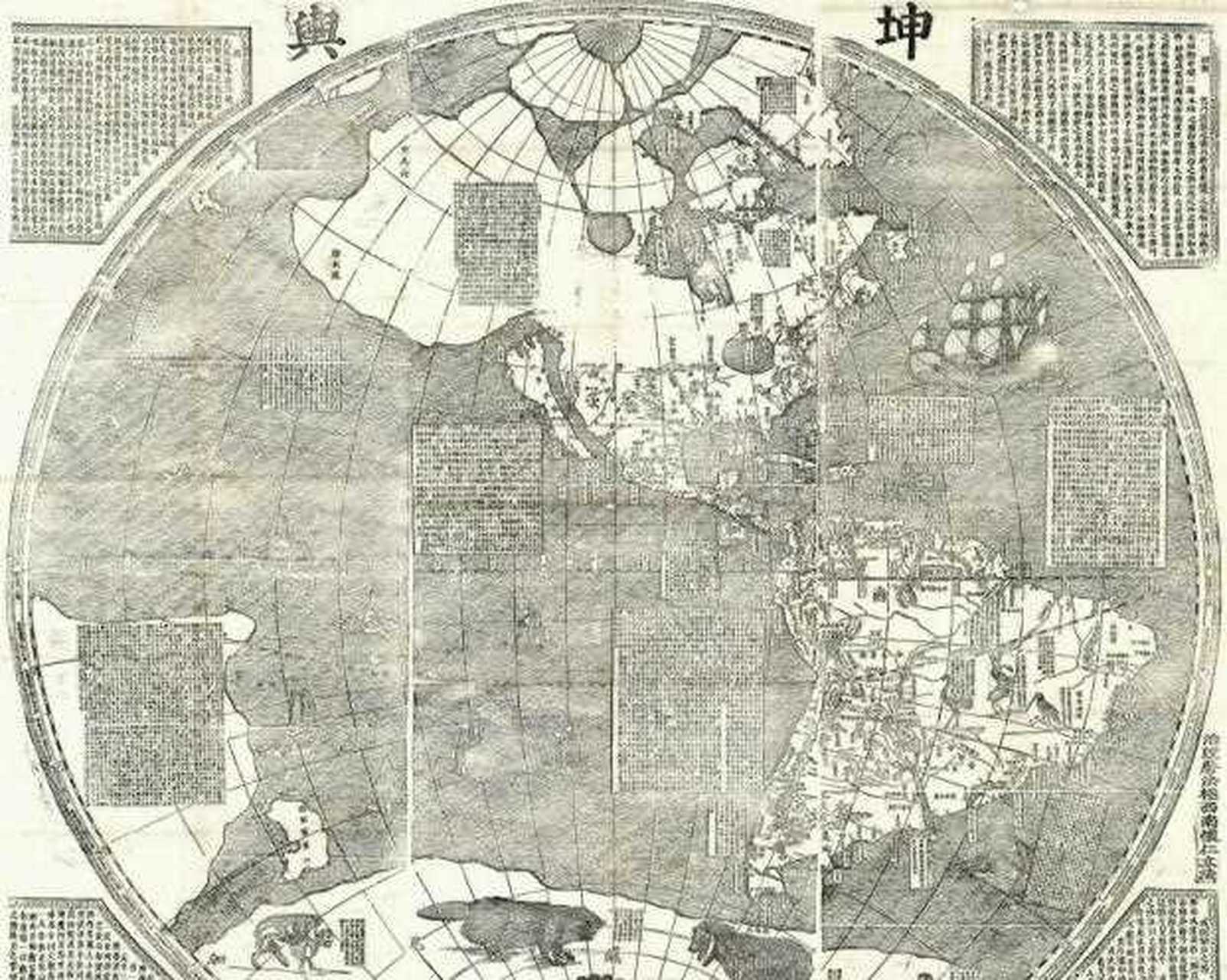 清朝画的世界地图是什么样子的?